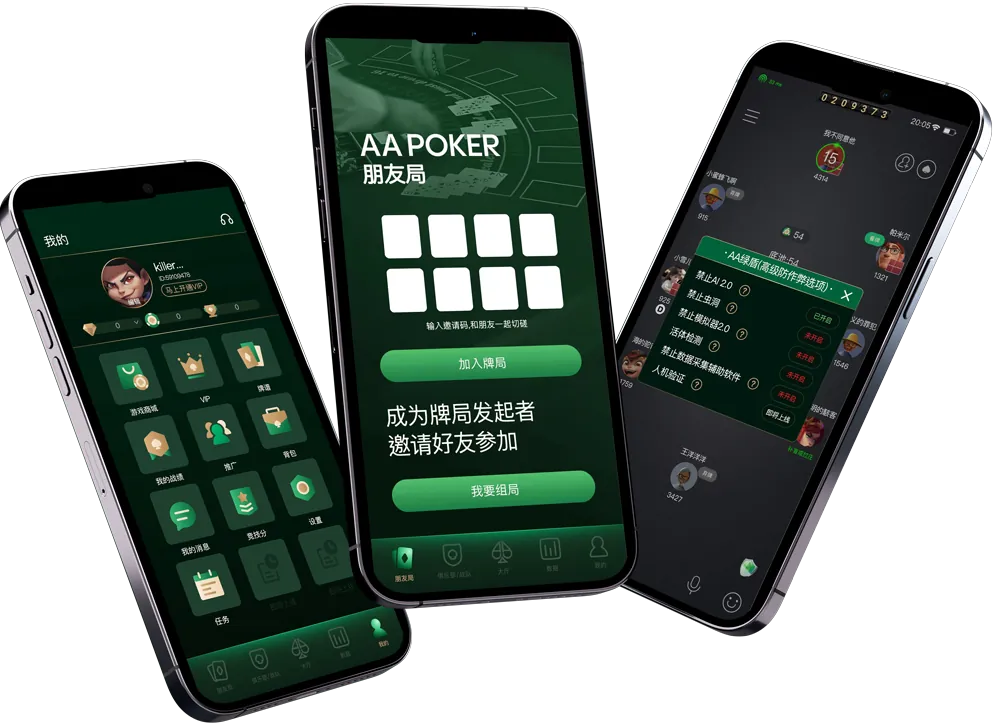 德扑圈扑克poker官网版